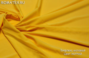 Ткань для трусов Бифлекс матовый жёлтый