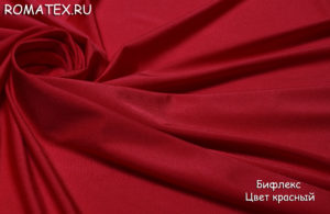 Ткань для спортивной одежды Бифлекс красный
