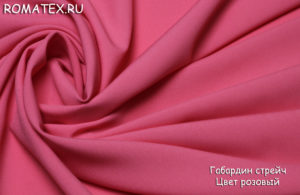 Ткань для спецодежды Габардин цвет розовый