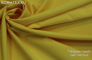Для обивки дивана ткань Габардин цвет жёлтый