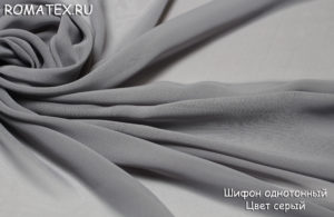 Ткань для пляжного платья Шифон однотонный, серый