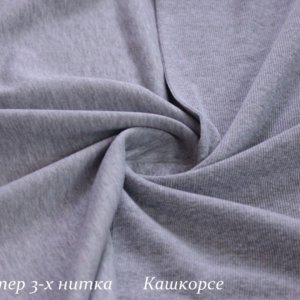Ткань футер 3-х нитка петля качество компак пенье цвет серый меланж