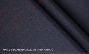 Пальтовая ткань  Кашемир цвет чёрный