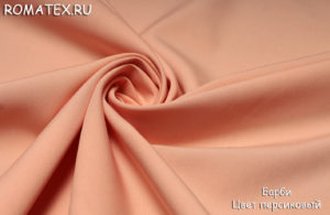 Ткань барби цвет персиковый