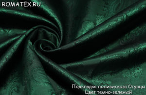 Ткань для штор Подкладочная огурцы цвет тёмно-зелёный