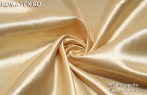 Ткань для спортивной одежды Атлас стрейч цвет золотой