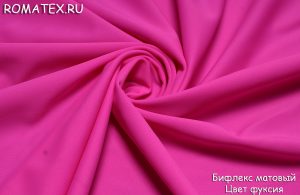 Корейская ткань Бифлекс матовый фуксия