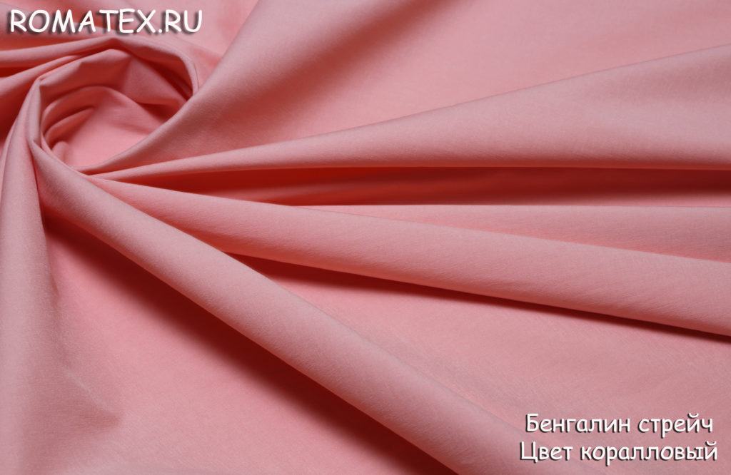 бенгалин стрейч цвет коралловый бенгалин стрейч цвет коралловый