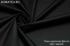 Ткань курточная Курточная Дюспо Цвет черный