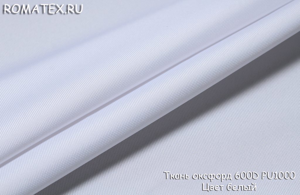 Ткань ткань оксфорд 600d pu1000 цвет белый